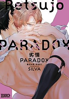 Cover image for the manga called Carnal Desire Paradox -The Guard Dog Gets Feisty At Night-