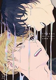Cover image for the manga called Melting Lover