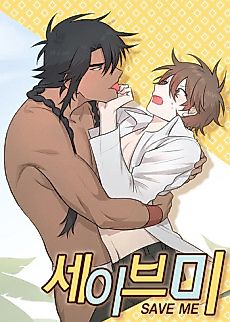 Cover image for the manhwa called Save Me (YD)
