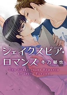 Cover image for the manga called Boku ga Soba ni Iru yo