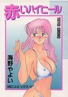 Cover image for the manga called Choukyou Shigan