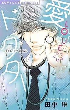 Cover image for the manga called Hi-mi-tsu