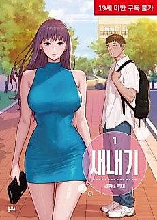 Cover image for the manhwa called Freshman