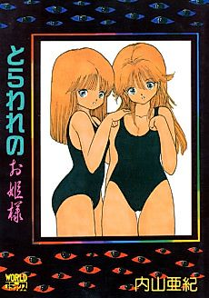 Cover image for the manga called Toraware no Ohime-sama
