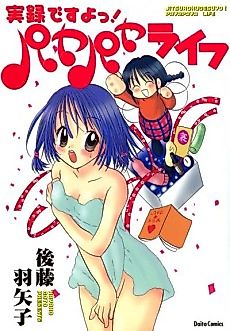 Cover image for the manga called Jitsuroku desu yo! Payapaya Life