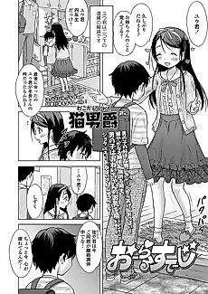 Cover image for the manga called Oral Stage