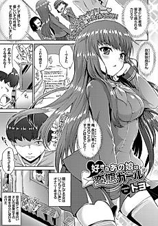 Cover image for the manga called The Girl I Love is a Pervert