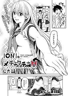 Cover image for the manga called The Story of How a 1-on-1 Ended in Raunchy Sex