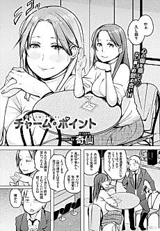 Cover image for the manga called Charm Point