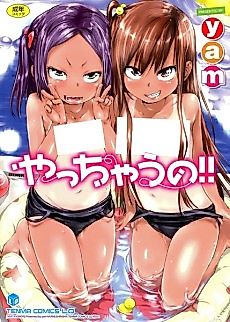 Cover image for the manga called Kongari Imoutokkusu