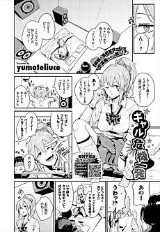 Cover image for the manga called Kogal Crisis