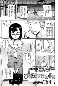 Cover image for the manga called A Certain Countryside High School Girl's Melancholy