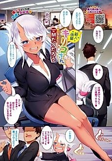 Cover image for the manga called Rookie Junior Kiriko-san