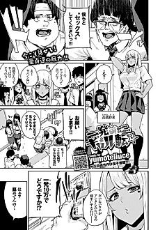 Cover image for the manga called One-Fuck Kogal Reversal