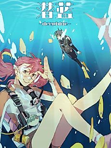 Cover image for the manhua called Latent Blue