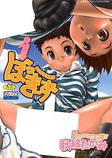 Cover image for the manga called Boy's Sex