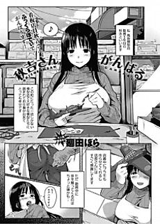 Cover image for the manga called Akiyoshi-san Ganbaru