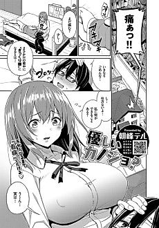Cover image for the manga called Kind Girlfriend