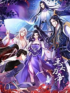 Cover image for the manhua called The Evil Empress