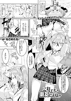 Cover image for the manga called We Can Still Be Friends, Right!?