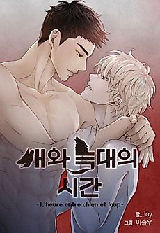 Cover image for the manhwa called Wolves Behind Bars
