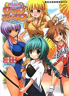 Cover image for the novel called Dokidoki Club Box