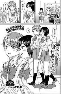 Cover image for the manga called When We Get Home, Asuka-chan and I Will…