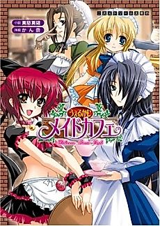 Cover image for the novel called Welcome Maid Cafe