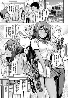 Cover image for the manga called My Ideal Girlfriend
