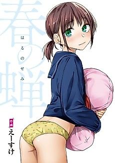 Cover image for the manga called Spring Cicada