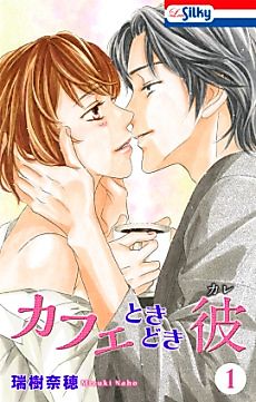 Cover image for the manga called Heartthrob Cafe: Undress Me and Make Sweet Love to Me