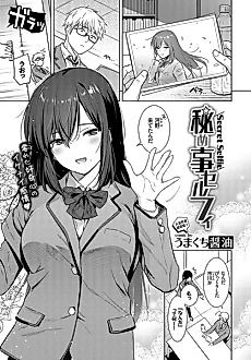 Cover image for the manga called Secret Selfie