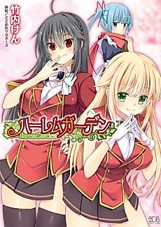 Cover image for the novel called Harem Garden