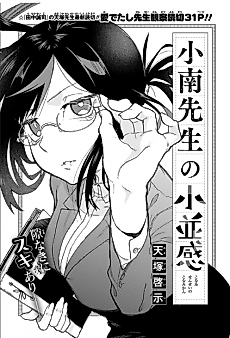 Cover image for the manga called Konami-sensei