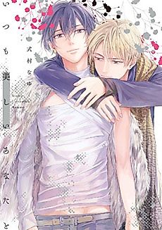 Cover image for the manga called With You, Always So Beautiful