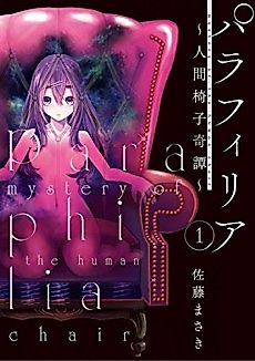 Cover image for the manga called Paraphilia: Mystery of the Human Chair