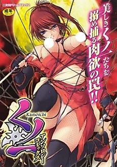 Cover image for the manga called Kunoichi Anthology Comics