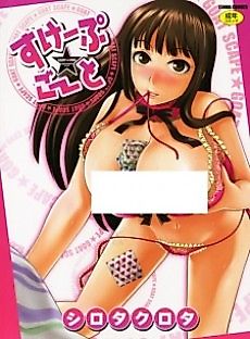 Cover image for the manga called Bukkake Chuuihou!?