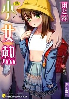 Cover image for the manga called Girls Fever