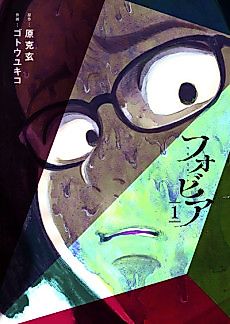 Cover image for the manga called Fobia