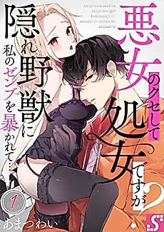 Cover image for the manga called Badass Girl's a Virgin