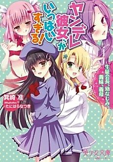 Cover image for the novel called Yandere Kanojo ga Ippaisugiru! Seitokaichou, Osananajimi, Gimai, Gibo