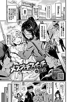 Cover image for the manga called Bitch Switch