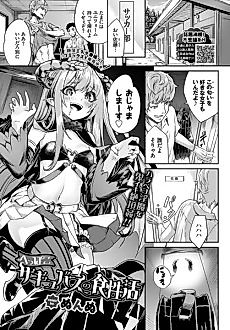 Cover image for the manga called A Lousy Succubus's Diet