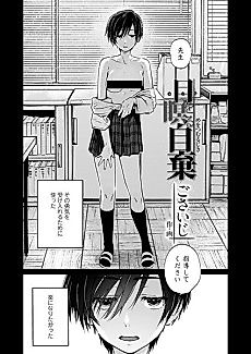 Cover image for the manga called Eyes Shut Abandonment
