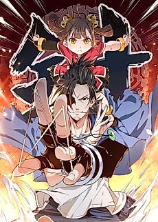 Cover image for the manhua called Doctor & Daughter