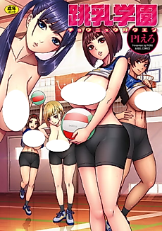 Cover image for the manga called Academy for Huge Breasts