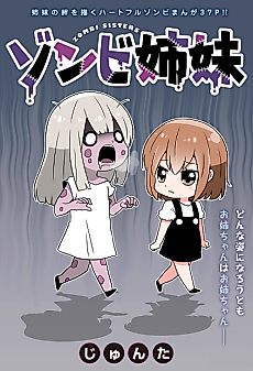 Cover image for the manga called Zombie Sisters