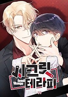 Cover image for the manhwa called Secret Therapy