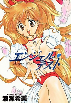 Cover image for the manga called Angel Test